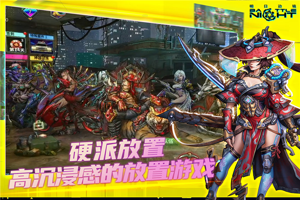 明日边境官方版本 安卓最新版v1.4.0